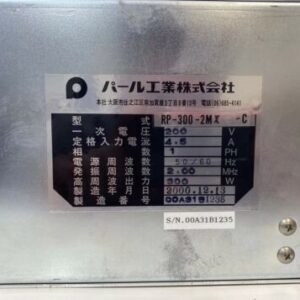 Preowned PEARL KOGYO RF POWER GENERATOR RP-300-2MX-C Warranty! Fast Shipping! - Image 4